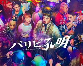 刮痧英文简介海报剧照